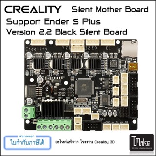 Creality Black Silent Board V2.2 support Ender 5 Plus / CR-10S / CR-X (4002020010)