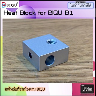 BIQU B1 Aluminium MK8 Side with top wire Silver Spare Part (3010060077)