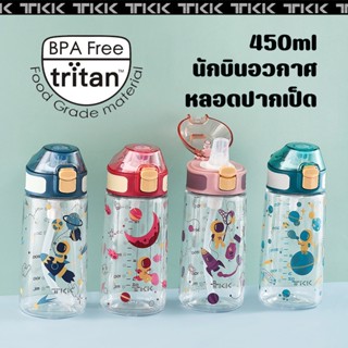 TKK กระติกน้ำเด็ก ขวดน้ำเด็ก 450ml ขวดน้ำพลาสติกลายน่ารัก ขวดน้ำเด็กไปโรงเรียนมีหลอด วัสดุ Tritan bpa free water bottle