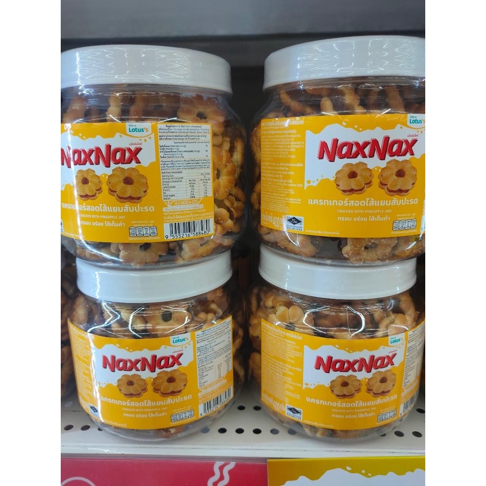 NAXNAX แครกเกอร์ไส้แยมสัปปะรด NAXNAX Pineapple Jam Crackers