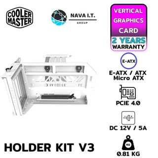 COINSคืน15%⚡FB9JMZV6⚡ COOLER MASTER VERTICAL GRAPHICS CARD HOLDER KIT V3 WHITE รับประกัน 2ปี