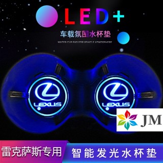 พร้อมส่ง ที่รองแก้วน้ําอัจฉริยะ LED แบบชาร์จไฟได้ สีสันสดใส สําหรับ [Lexus] Lexus ESRCS CUXRX