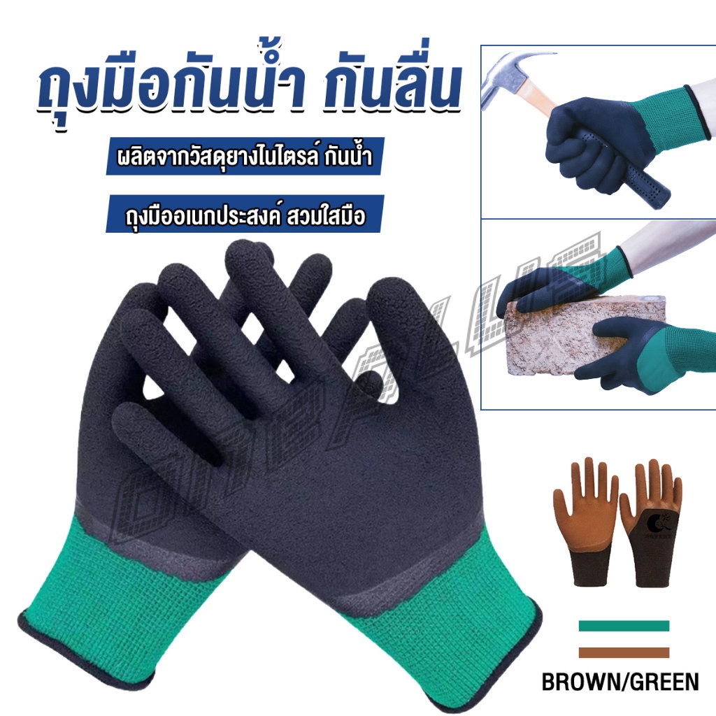 OnePlus ถุงมือผ้าเคลือบยาง กันบาด กันหนาม กันลื่น ถุงมือทำสวน ถุงมือช่าง Rubber gloves