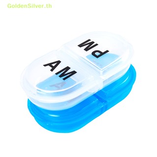 Goldensilver กล่องเก็บยา แบบ 2 ช่อง ทรงวงรี กันน้ํา