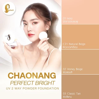 Chaonang Perfect Bright UV 2-way Powder Foundation เจ้านาง แป้งผสมรองพื้นสูตรพิเศษ.