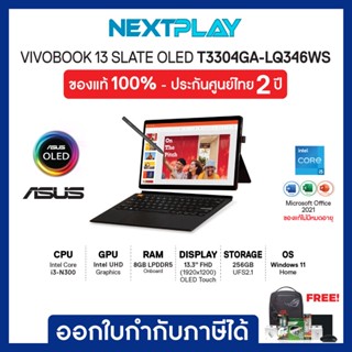 โน๊ตบุ๊คบางเบา Asus Vivobook 13 Slate OLED (T3304GA-LQ346WS) 13.3" OLED Touch, i3-N300, Ram 8GB LPDDR5, SSD 256GB