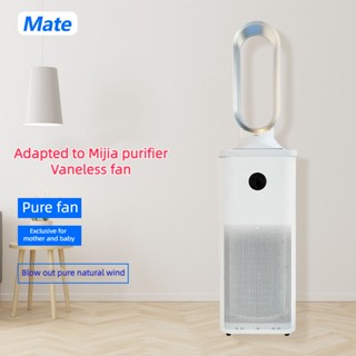 Youpin ปรับให้เข้ากับ Xiaomi Mijia Purifier Dyson Style Leafless Fan Pure Style Youpin APP การควบคุมอัจฉริยะ