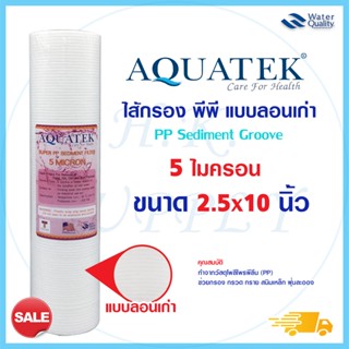 เครื่องใช้ไฟฟ้าในบ้าน ไส้กรองน้ำ PP 10 นิ้ว 1 5 ไมครอน Aquatek Treatton Purity Pro Unipure Tema PENTAIR FILTEX Mazuma