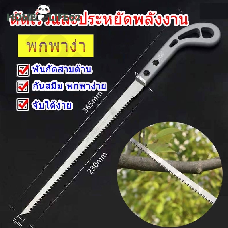 เลื่อยญี่ปุ่น เลื่อยตัดกิ่งไม้ ตัดไม้เหมือนสับกล้วย เลื่อยกิ่งต้นไม้คมจริงพกพาสะดวกไม่ต้องง้อช่างจบทุกปัญหางานช่างในบ้าน – โปรปัง