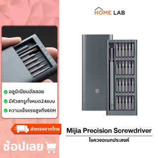 Super Tools Mijia Mi X Wiha Precision Screwdriver เซ็ทไขควง 24in1 ไขควงเล็ก ไขควงอเนกประสงค์ ไขควง ดอกไขควง ชุดไขควง