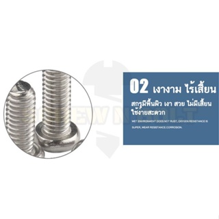 อุปกรณ์ช่าง น็อต สกรู หัวกลม หัวแพน แฉก P+ สแตนเลส 304 เกลียวมิล หยาบ M3 / Pan Head Phillip Machine Screw SUS304 M3