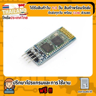 HC-06 Bluetooth Serial Module (Slave mode) For Arduino