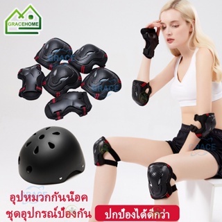 อุปกรณ์ป้องกันสเก็ตบอร์ด สนับเข่า ชุดป้องกันเซฟตี้ สนับศอก สนับเข่าและศอก อุปกรณ์กันล้ม อุปกรณ์เซิร์ฟskate toolสะนับเข่า