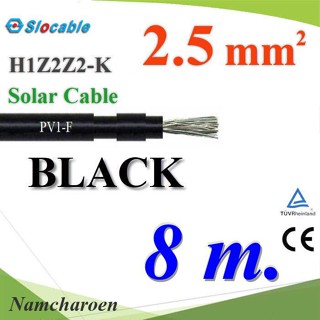 ..สายไฟโซล่า PV1 H1Z2Z2-K 1x2.5 Sq.mm. DC Solar Cable โซลาร์เซลล์ สีดำ (8 เมตร) รุ่น PV1F-2.5-BLACK-8m NC