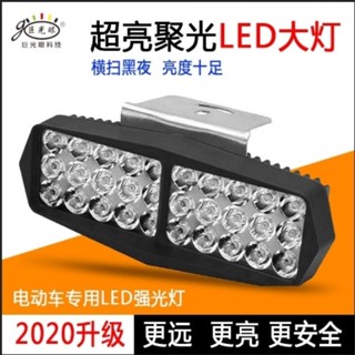 ไฟ LED 12V-80V สว่างมาก สําหรับติดตะกร้ารถยนต์