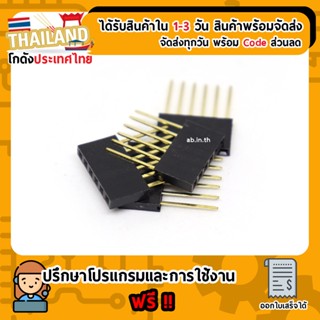 1x6 Pin Female Pin Header Connector จำนวน 1 ชิ้น