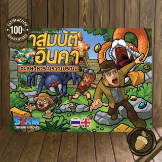 Incan Gold (ล่าสมบัติอินคา) [TH]