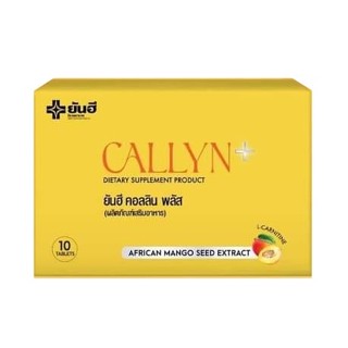 พร้อมส่งยันฮี คอลินพลัส Yanhee Callyn plus