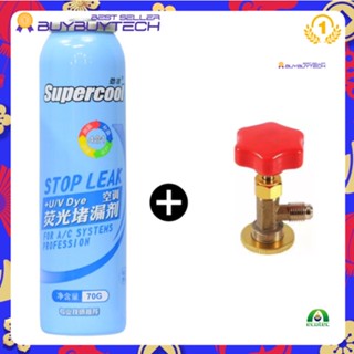 BUYBUYTECH SUPERCOOL น้ำยาหยุดรอยรั่วในระบบแอร์รถยนต์ R134a A/C Stop leak +วาล์วเปิดปิด