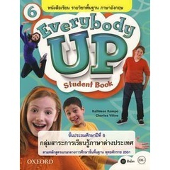 Bundanjai (หนังสือเรียนภาษาอังกฤษ Oxford) หนังสือเรียน Everybody Up 6 ชั้นประถมศึกษาปีที่ 6 (P)
