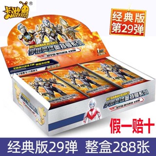 การ์ดอุลตร้าแมน 29 Bullet Zeta GP แบบครบชุด สําหรับสะสมการ์ด