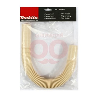 MAKITA (มากีต้า) อะไหล่ สายดูดฝุ่น DCL180 (สีครีม)