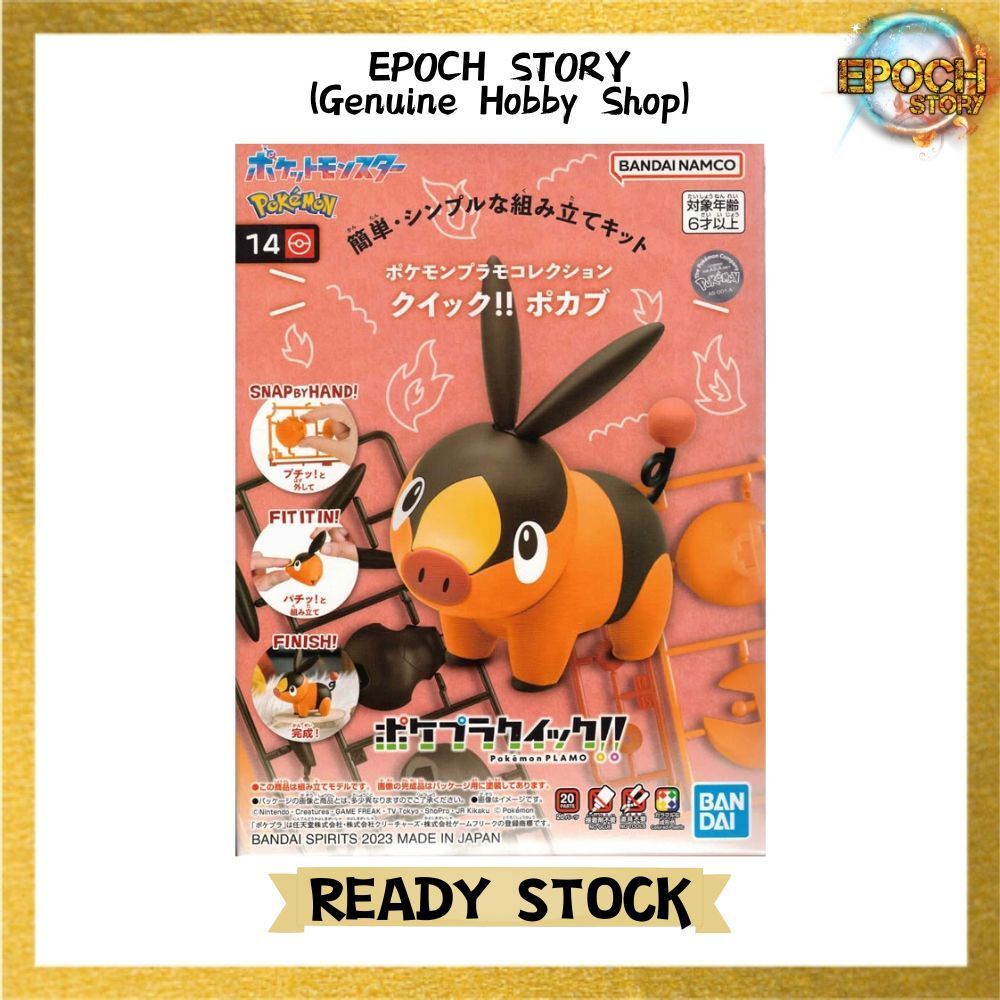 โปเกมอน PLAMO COLLECTION ด่วน!! 14 TEPIG