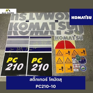 สติ๊กเกอร์ โคมัตสุ KOMATSU PC210-10