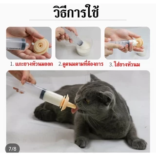 🇹🇭 ถูก💯🥇1ml/3ml/5ml/10ml จุกป้อนนมแมว จุกนมกระรอก ไซริงค์ป้อนม ซีลีโคน ป้องกันการสำลักขณะให้นม