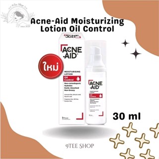 Acne-Aid Moisturizing Lotion Oil Control 30 ml. แอคเน่-เอด มอยซ์เจอร์ไรซิ่ง โลชั่น