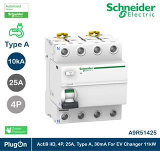 Schneider Residual, Acti9 ilD, 4P, 25A, type A, 30mA 10kA เซอร์กิตเบรกเกอร์ (RCCB) 4โพล 25 แอมป์ | A9R51425 l  PlugOn