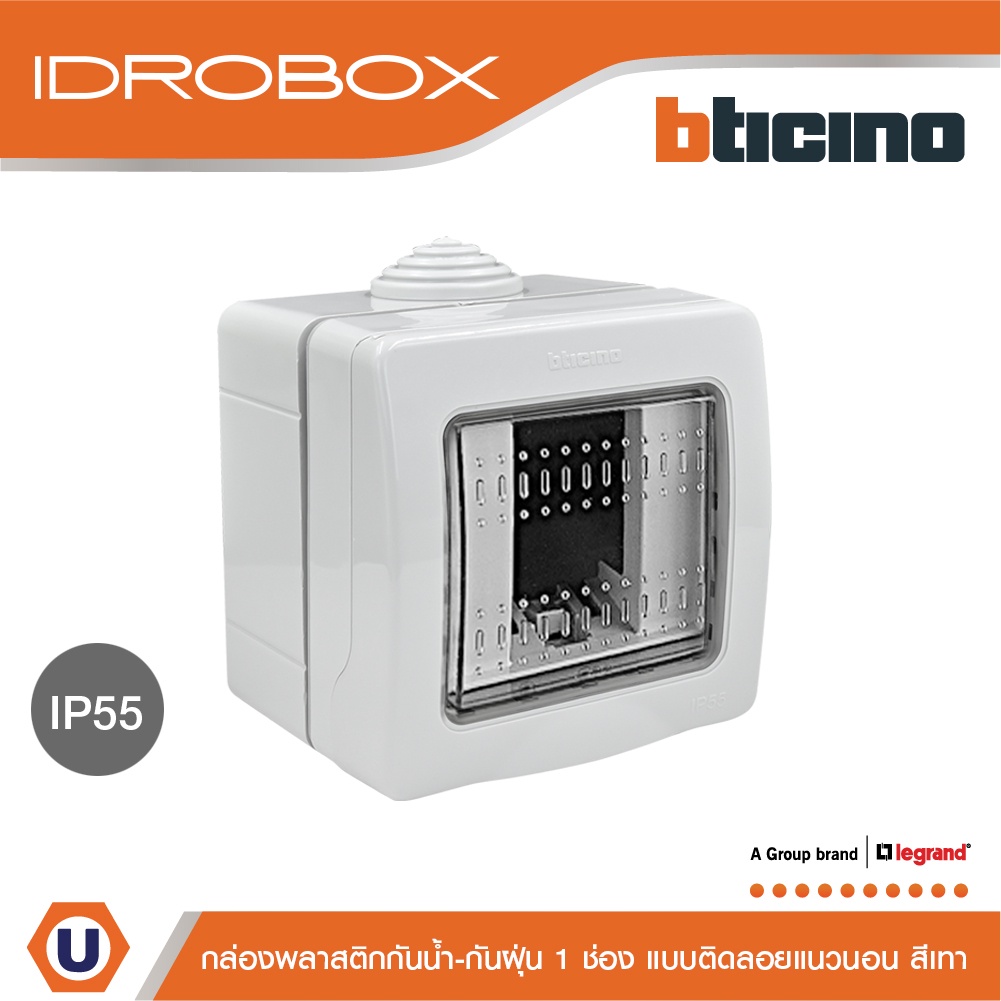BTicino กล่องกันน้ำ 1ช่อง สีเทา Idrobox Surface Mounted Housing IP55, 1 Module รุ่น 25501 | Ucanbuys