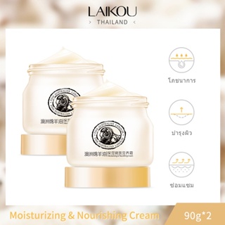 [ซื้อ 1 แถม 1]LAIKOU น้ำมันแกะครีมไวท์เทนนิ่งต่อต้านริ้วรอยต่อต้านริ้วรอยให้ความชุ่มชื้นบำรุงผิว 90g FDA [LK-MY-90*2]