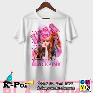 เสื้อยืด #Lisa Blackpink Bootleg Tshirt #สำหรับแฟนคลับ #Fanclub #FC #แฟชั่นสตรีท #แบล๊คพิ้งค์ #ลิซ่า