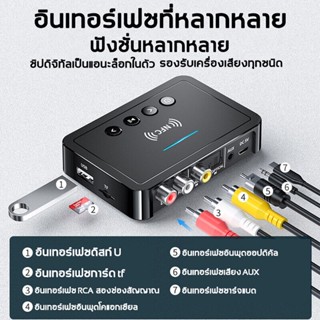 Bluetooth Fm 3 in1RCA 6 Port ตัวรับสัญญาณบลูทูธ Bluetooth 5.0 รับสัญญาณ อแดปเตอร์บลูทูธ เครื่องรับสัญญาณบลูทูธ