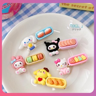 สร้างสรรค์การ์ตูน Sanrio ขนมขบเคี้ยวกิ๊บ Ins น่ารัก Coulomy อบเชยสุนัขอุปกรณ์ผมลูกอมสีหวานเรียบขอบฝีมือประณีต [COD]