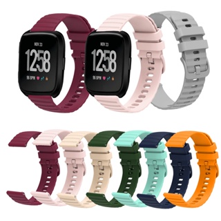 สายนาฬิกาข้อมือซิลิโคน ลายคลื่น สําหรับ Fitbit Versa 2 Versa Lite Versa 1 SE