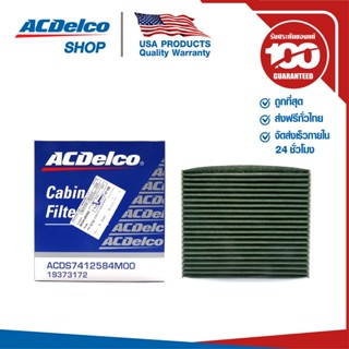 ACDelco กรองแอร์ Suzuki CELERIO 1.0 ปี 16-19 / OE74125-84M0000 / 19373172