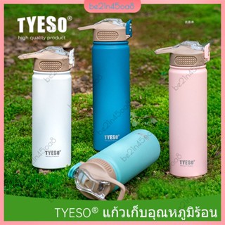 Tyeso สูญญากาศฉนวนขวดแก้วด้วยฟางสแตนเลสกระติกน้ำร้อนขวด530Ml | 750Ml