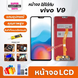 หน้าจอ LCD vivo V9 จอvivo จอV9 จอ + ทัช อะไหล่มือถือ อะไหล่ จอ วีโว่ V9