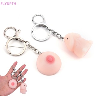 Flyup ของเล่นบีบสกุชชี่ รูปเต้านม แบบนิ่ม 2 ชิ้น