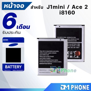 แบตเตอรี่ Samsung  galaxy i8160,7562,7582 Battery แบต ace 2/duos/duos 2 มีประกัน 6 เดือน