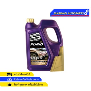 น้ำมันเครื่องเบนซิน FURIO FULLY SYNTHETIC 5W-40 สังเคราะห์แท้ 100% 4 ลิตร ไม่แถม บัตรเติมน้ำมัน