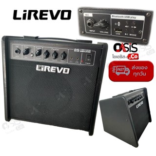 (พร้อมส่ง) Lirevo® แอมป์กีตาร์ แอมป์กีตาร์ไฟฟ้า Lirevo G15 ทรง Monitor แอมป์กีตาร์ แอมป์กีตาร์ไฟฟ้า 15 วัตต์ มีเอฟเฟค...