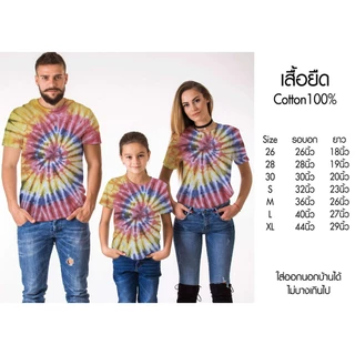 พร้อมส่ง เสื้อยืดมัดย้อม*เสื้อสงกรานต์*มีให้เลือก 3 สี ราคาส่ง