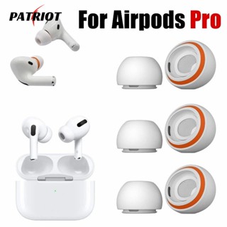 1 คู่ เข้ากันได้กับ Airpods Pro 1/2 เมมโมรี่โฟม หูฟัง ซิลิโคน เอียร์บัด ฝาครอบ ป้องกัน หูฟัง เบาะ กันเสียง เปลี่ยนได้ ที่อุดหู นุ่ม