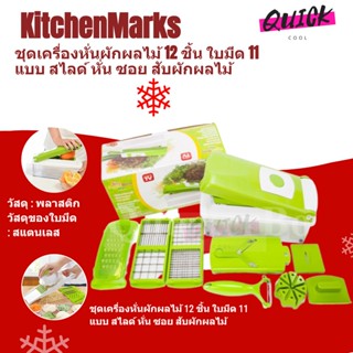 Nicer Dicer Plus ชุดหันผัก,ซอย,ตัด,บด,มหัศจรรย์