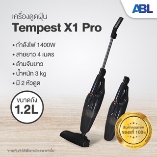 [ใหม่!!!] ABL เครื่องดูดฝุ่นแบบด้ามจับ 1400W สามารถถอดเปลี่ยนหัวได้ ใช้งานง่าย สีดำ ดีไซต์สวยงาม ราคาคุ้มค่า