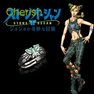 Cherish แหวนเปล่า ลายอนิเมะทะเล Xu Lun Jojos Bizarre Adventure เครื่องประดับ