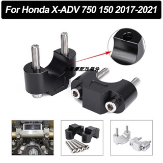 โปรโมชั่น อุปกรณ์เสริมแฮนด์บาร์ เพิ่มความสูง สําหรับ Honda X-ADV 750 150 17-22